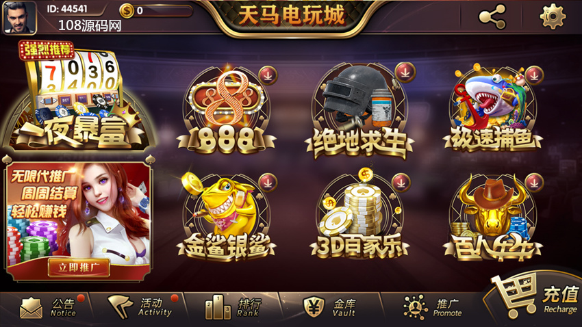图片[3]-服务器打包天马电玩一夜暴富棋牌游戏资源，授权工具+加解密工具+完整数据+众多游戏