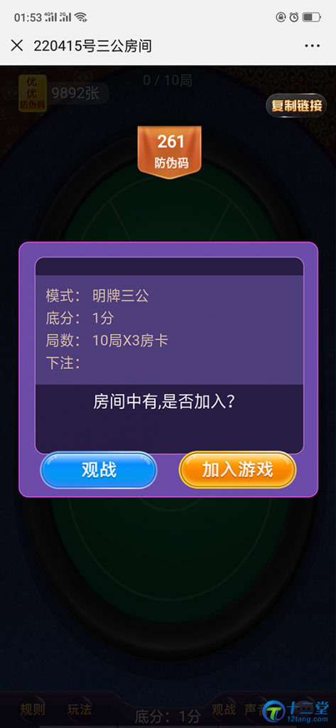 图片[3]-潮汕互娱H5源码|葫芦鱼+暗堡游戏完整源码