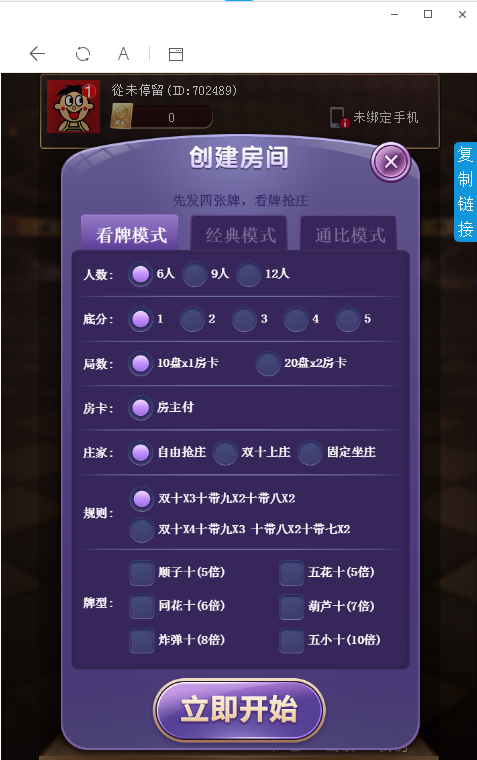 图片[3]-最新修复稳定版毛豆卡丁互娱H5棋牌源码，带详细视频和文档搭建教程，小白也能轻松搭建