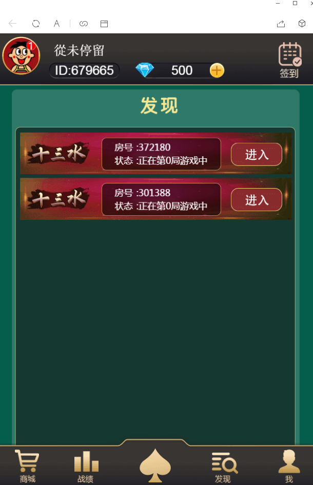 图片[3]-加个菜H5棋牌游戏源码带视频搭建教程，斗地主+麻将+跑得快+十三水+四副牌