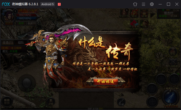 幽冥传奇三职业合击版传奇手工服务端带后台管理系统与安卓手机端带小白教程-91源码网