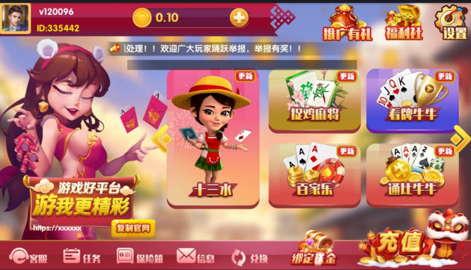 图片[4]-修复版恭喜发财 润竹娱乐 红色永利二开游戏源码组件，安卓苹果双端+网站+服务端+完整数据
