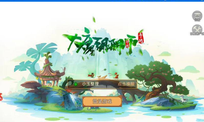 图片[3]-最新大唐阴阳师-幻境觉醒单机一键端+双端APP+GM授权后台+客户端
