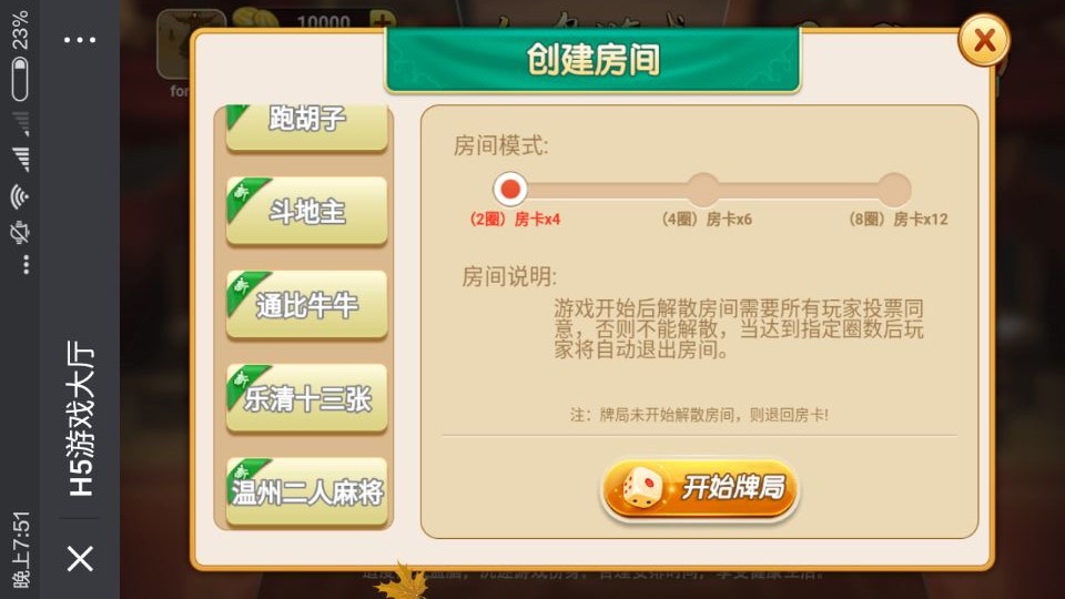 图片[4]-红鸟H5网页游戏源码 H5房卡游戏源码H5手游完整源码下载