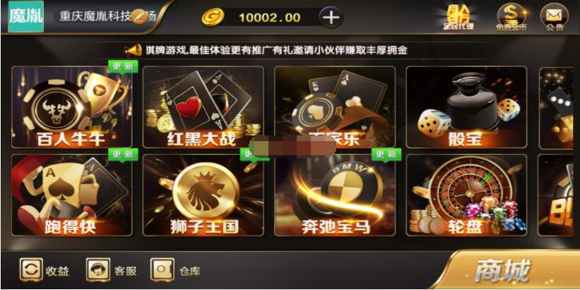 图片[3]-不需要公众号单像版本推广系统最新微星棋牌游戏组件，完整数据+双端APP+已对接支付