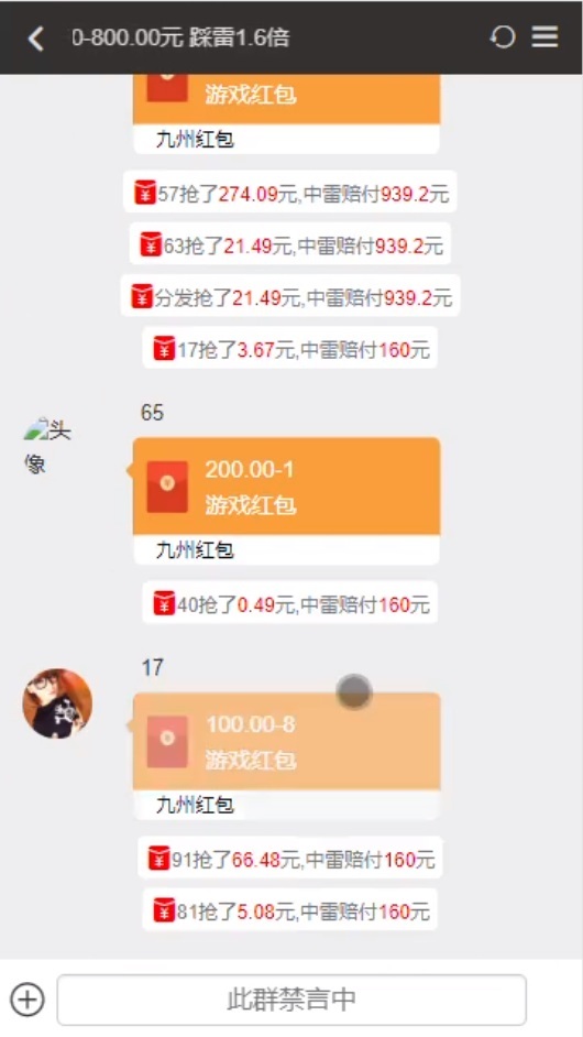 图片[3]-九州红包扫雷源码+完整数据+完美功能