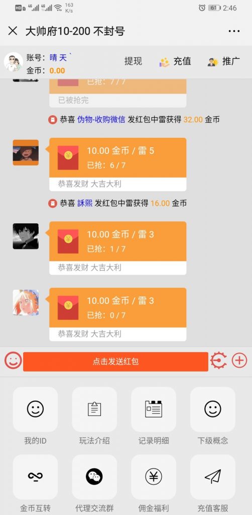 图片[2]-最新二开版士兵扫雷H5抢红包游戏源码，点控+福利包+免死+免签支付+搭建教程