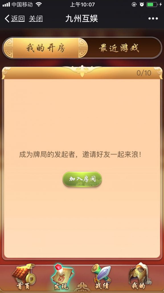 图片[3]-修复版带视频搭建教程H5九州互娱棋牌源码，九州互娱H5斗地主源码，H5牛牛麻将十三水，透视+胜率+完美运营版