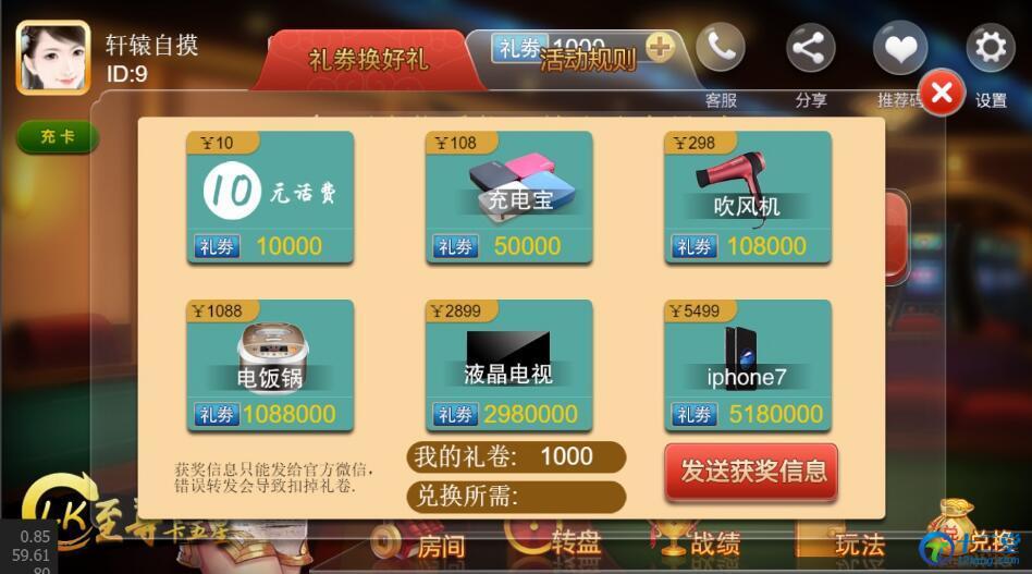 图片[3]-H5至尊卡五星麻将源码+安卓+苹果+微信登陆+代理系统