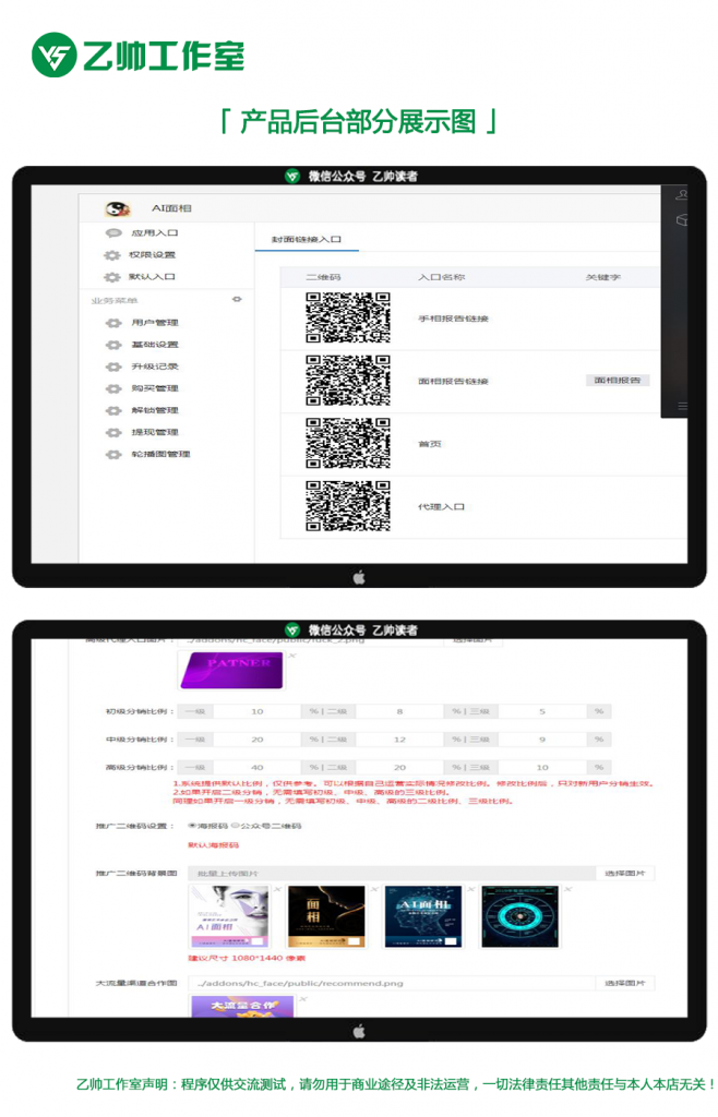 图片[2]-新更新AI面相手相无限多开版源码，算命大师+人工智能+面部风水