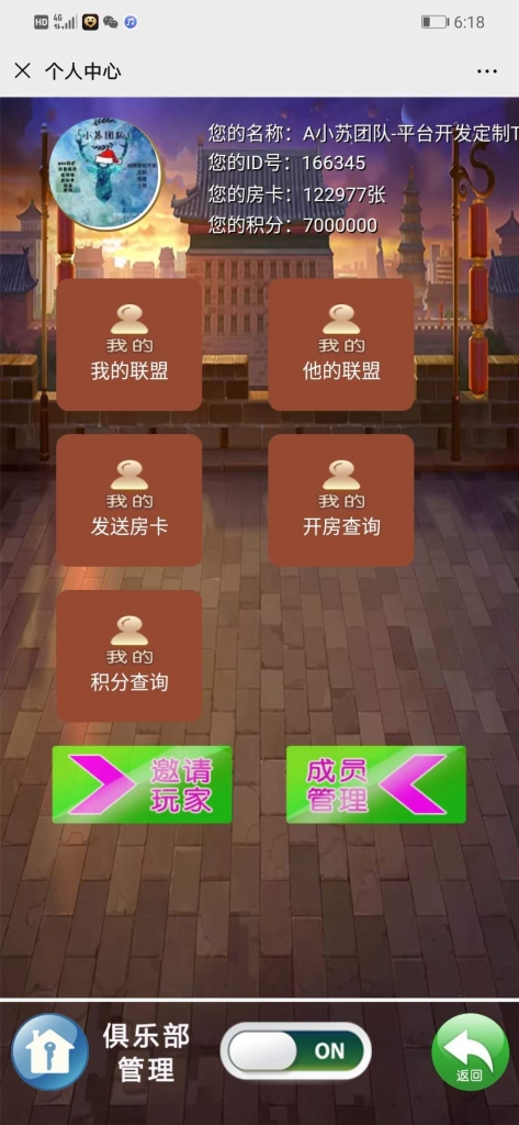 图片[3]-H5菠萝休闲棋牌大联盟源码+视频教程+文字教程