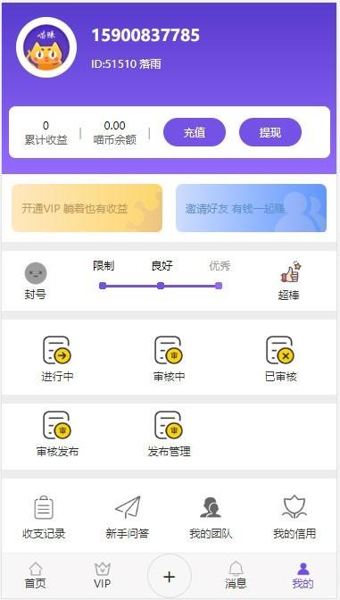 图片[3]-拇指赚平台对接第三方支付点赞任务平台，易支付微信支付宝官方支付，提现秒到账