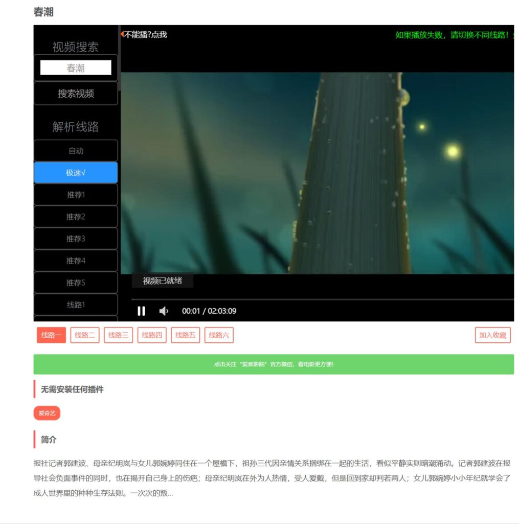 图片[3]-爱客影视系统米酷CMS优化版视频影院网站源码下载带教程