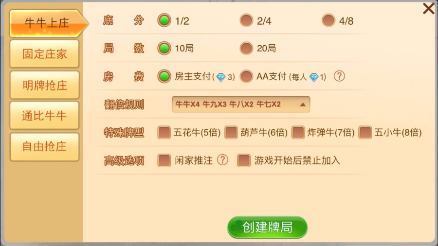 图片[2]-汉中房卡牛元帅牛总管完整组件+双端APP+实时语音通讯+作弊功能