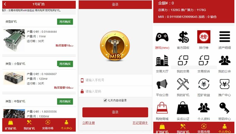 全新版矿工世界GEC云矿机区块链挖矿源码，商城+虚拟币+聊天系统-91源码网