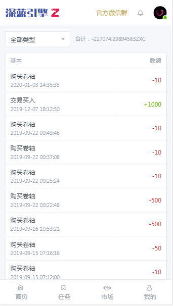 图片[4]-深蓝引擎Z区块链早起打卡项目源码趣步模式