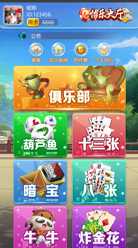 图片[3]-2020年最新H5牛欢喜完整开源修复版源码+搭建教程