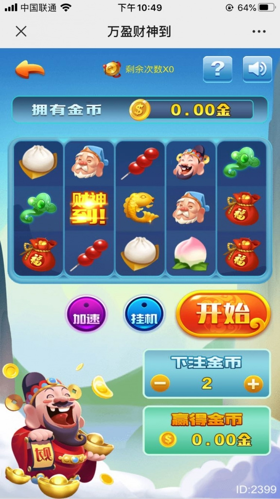 图片[4]-H5吸金利器财神到与心跳15全新网站源码附视频安装搭建教程