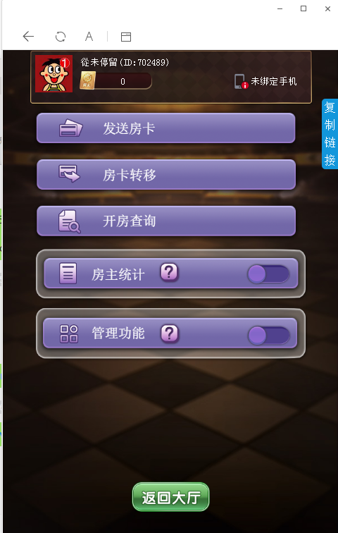 图片[4]-最新修复稳定版毛豆卡丁互娱H5棋牌源码，带详细视频和文档搭建教程，小白也能轻松搭建