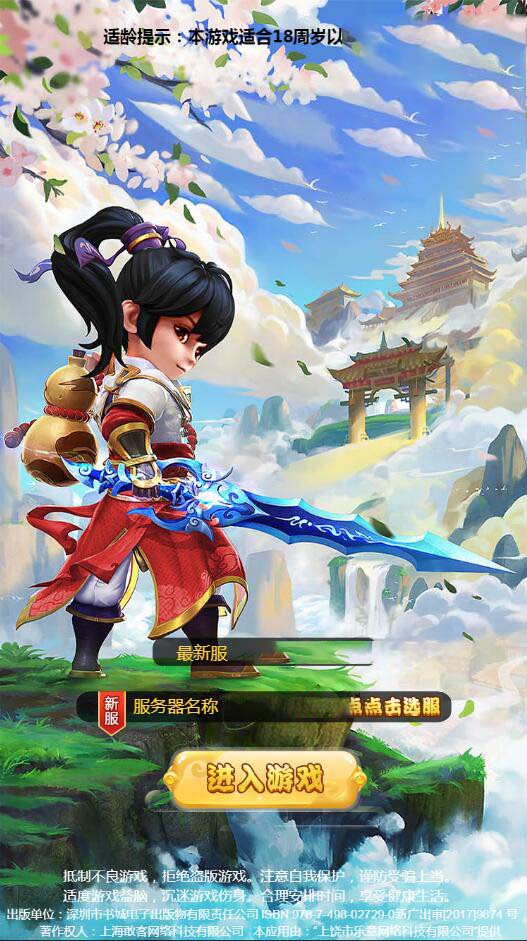 H5手游【梦幻西游H5】VM一键端带授权后台+视频教程附带外网教程-91源码网