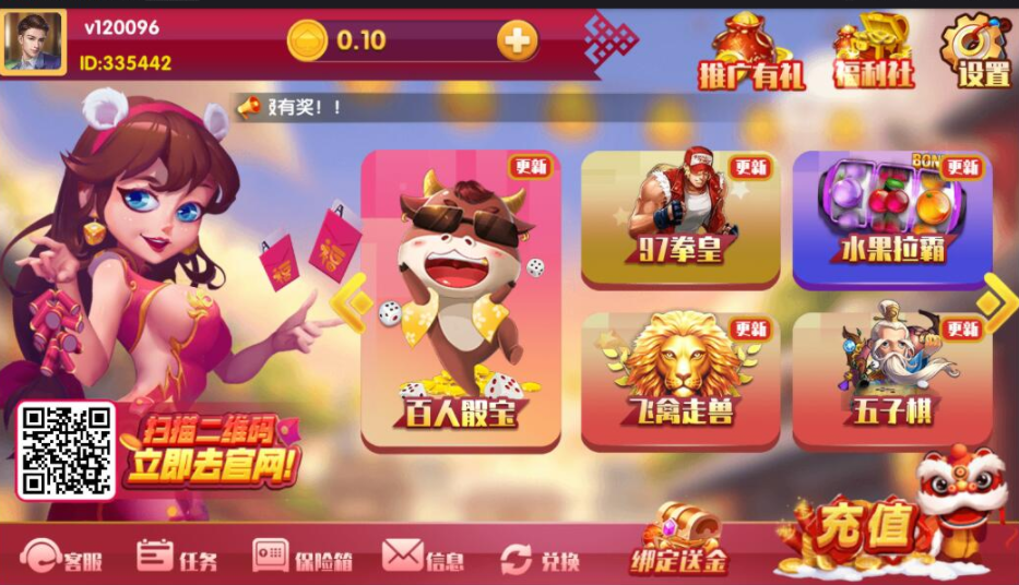 图片[5]-修复版恭喜发财 润竹娱乐 红色永利二开游戏源码组件，安卓苹果双端+网站+服务端+完整数据