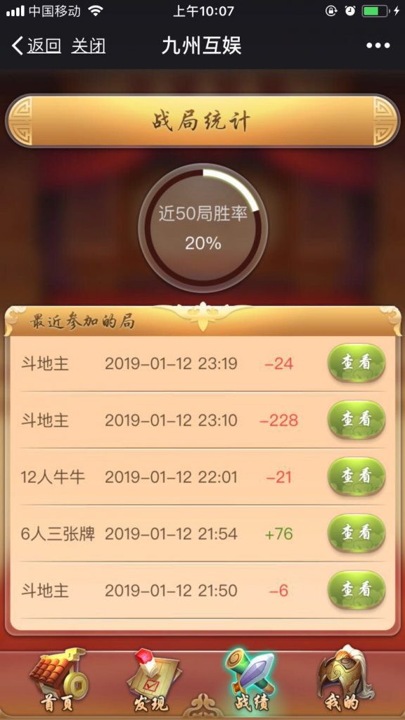 图片[4]-修复版带视频搭建教程H5九州互娱棋牌源码，九州互娱H5斗地主源码，H5牛牛麻将十三水，透视+胜率+完美运营版