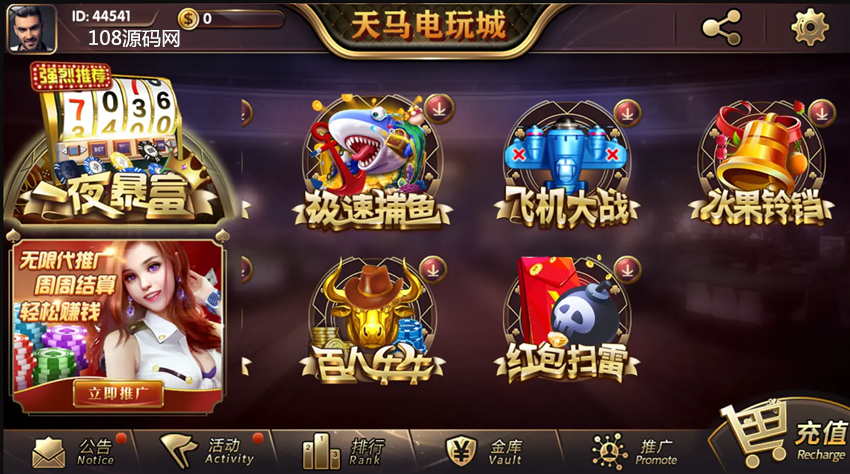 图片[4]-服务器打包天马电玩一夜暴富棋牌游戏资源，授权工具+加解密工具+完整数据+众多游戏