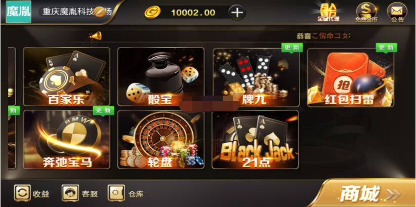 图片[4]-不需要公众号单像版本推广系统最新微星棋牌游戏组件，完整数据+双端APP+已对接支付