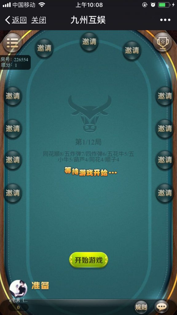 图片[5]-修复版带视频搭建教程H5九州互娱棋牌源码，九州互娱H5斗地主源码，H5牛牛麻将十三水，透视+胜率+完美运营版