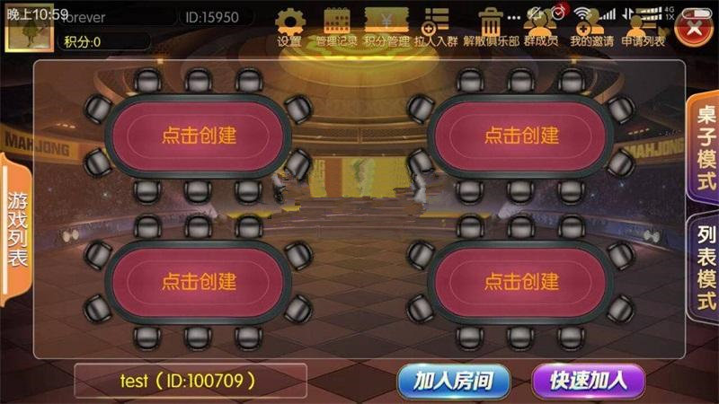 图片[6]-新天地老夫子棋牌游戏组件，房卡金币双模式+俱乐部+游戏控制