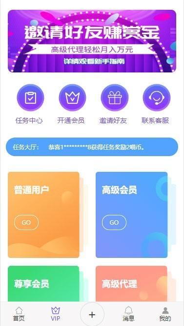 图片[4]-拇指赚平台对接第三方支付点赞任务平台，易支付微信支付宝官方支付，提现秒到账