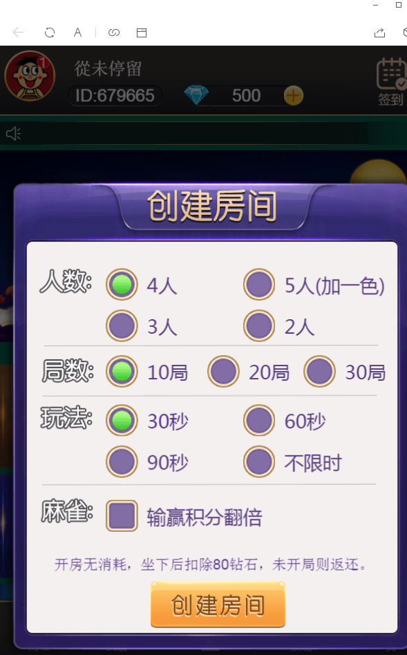 图片[5]-加个菜H5棋牌游戏源码带视频搭建教程，斗地主+麻将+跑得快+十三水+四副牌
