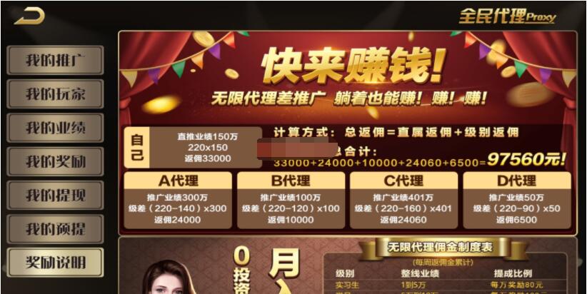 图片[5]-不需要公众号单像版本推广系统最新微星棋牌游戏组件，完整数据+双端APP+已对接支付