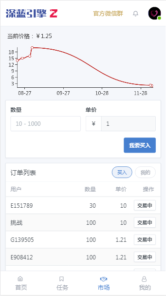 图片[5]-深蓝引擎Z区块链早起打卡项目源码趣步模式