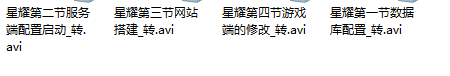 星耀三合一搭建视频教程-91源码网