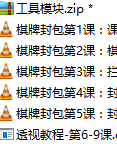 图片[2]-[独家更新]全网第一部棋牌封包透视教程+内含工具
