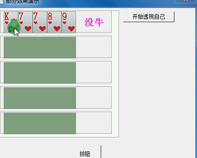 [独家更新]全网第一部棋牌封包透视教程+内含工具-91源码网