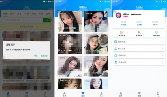 最新暗雷系列APP源码 iapp源码+支付源码-91源码网
