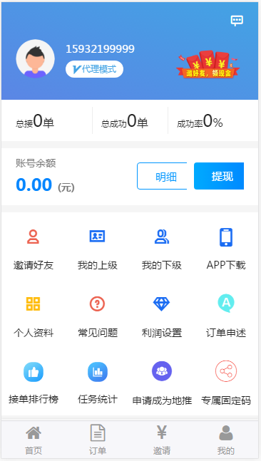 [精品源码] 第二版有米码力微信辅助系统WX辅助接单系统，四端带教程多级代理系统封装打包-91源码网