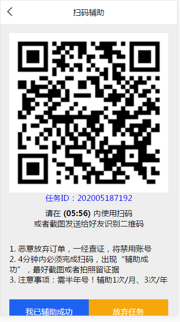 图片[4]-[精品源码] 第二版有米码力微信辅助系统WX辅助接单系统，四端带教程多级代理系统封装打包