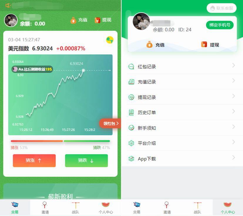 [H5精品] 最新小清新币圈免公众号版源码下载，K线完美，对接支付和提现-91源码网