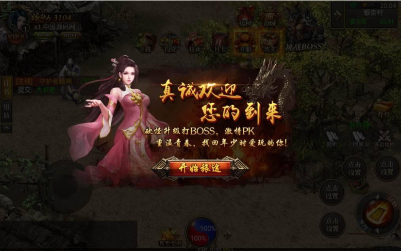 最新幽冥传奇完整版-91源码网