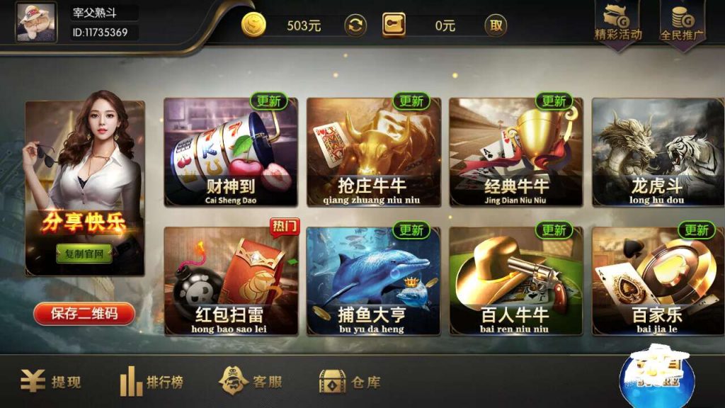 图片[2]-金博国际 亚游改版新UI 青龙互娱+教程视频