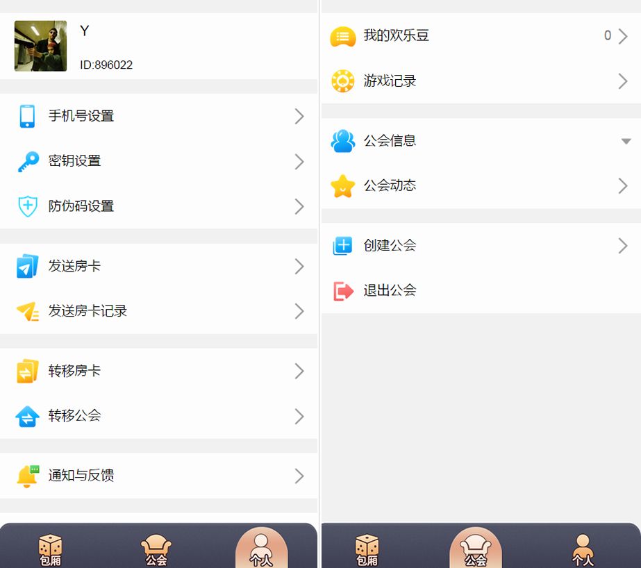图片[4]-最新修复版比邻大厅H5牛牛金花神兽源码，透视+胜率+观战20个大厅完美运营版