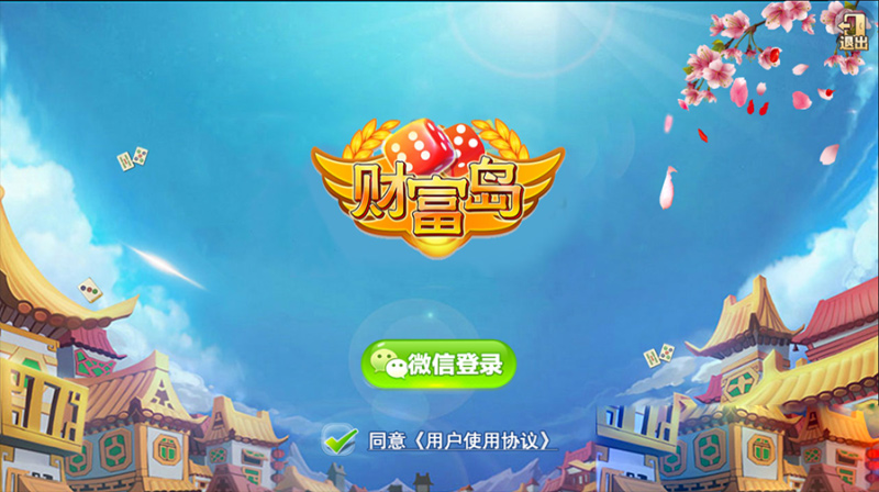 鑫众财富岛34款房卡双端游戏最新带控制财富岛双端运营级APP游戏源码+视频搭建教程-91源码网