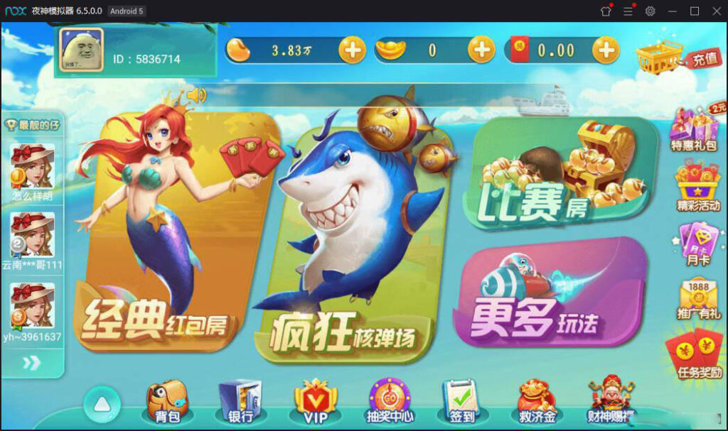 图片[1]-最新云海捕鱼棋牌组件下载,云海捕鱼完整运营版,完整双端无授权