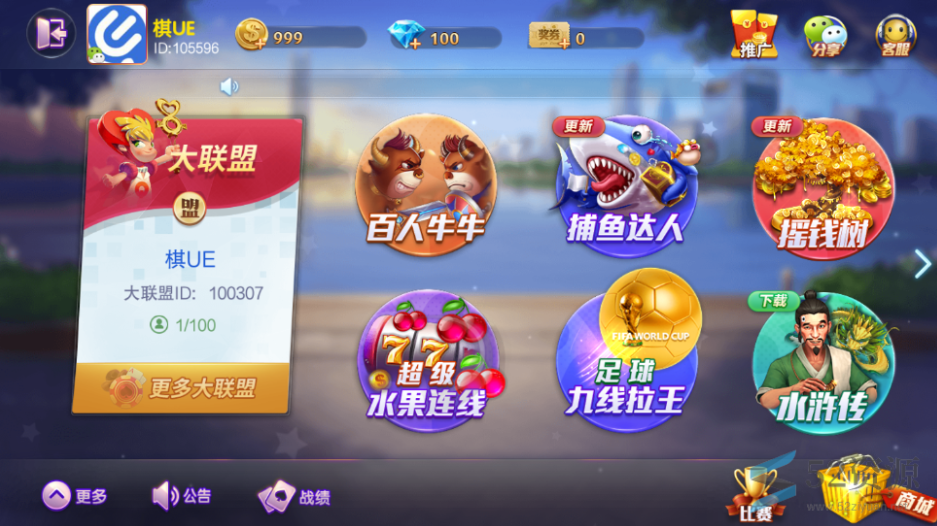 网狐旗舰大联盟组件-91源码网