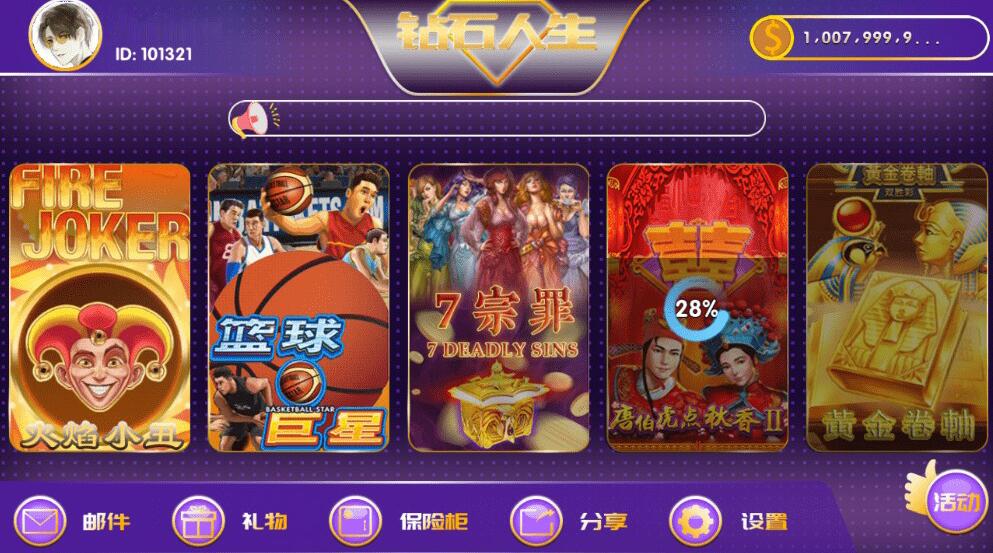 6合1全拉霸游戏组件砖石娱乐 钻石人生网狐二开组件-91源码网