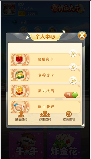 图片[4]-粤玩娱乐怡乐大厅葫芦鱼暗堡十三张源码，后台+前端+源文件源代码