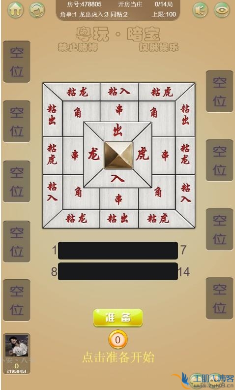 图片[2]-粤玩娱乐怡乐大厅葫芦鱼暗堡十三张源码，后台+前端+源文件源代码